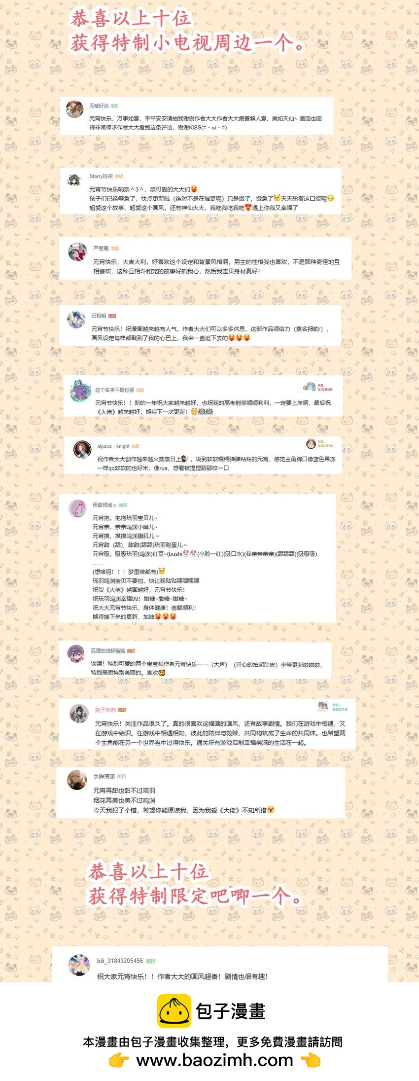 09 诶(1/2)-第11话