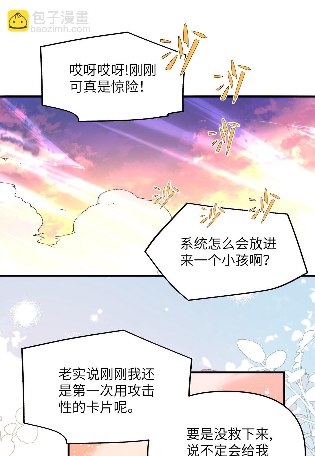 014 犹恐相逢是梦中-第17话