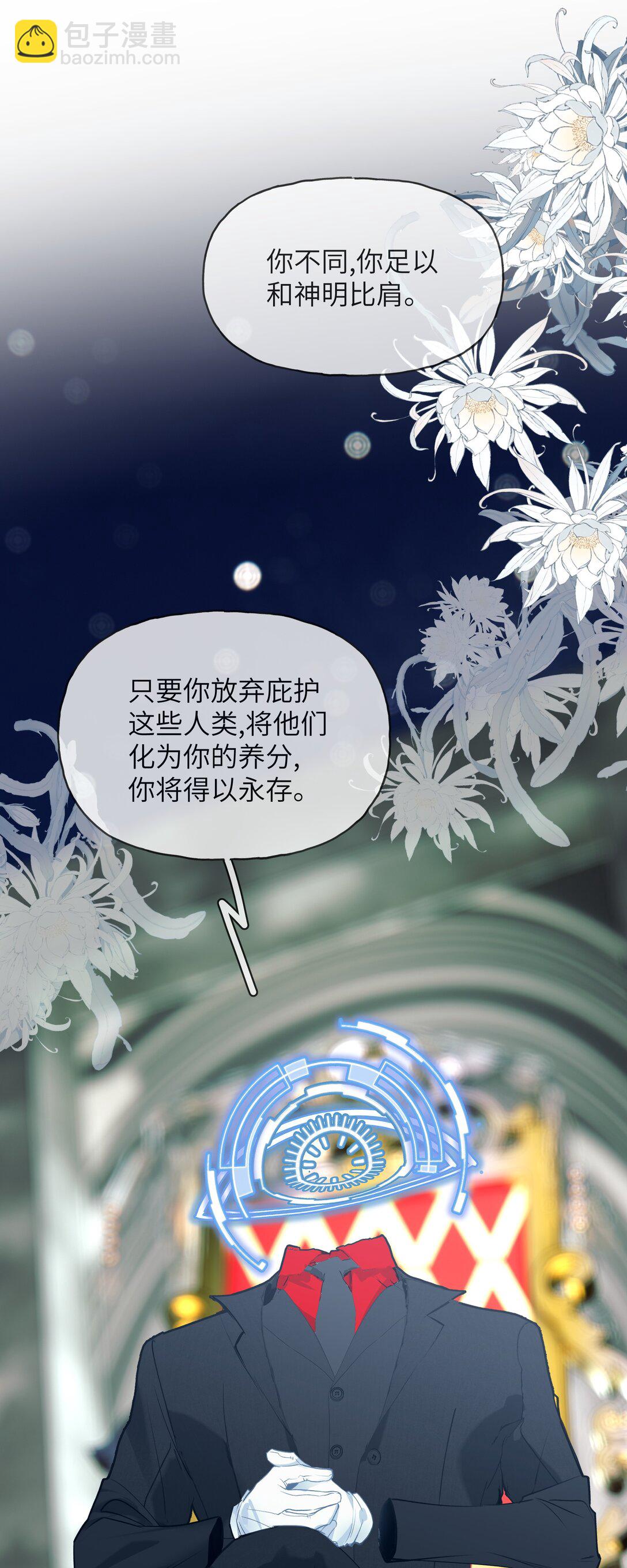 017 想要成为世界的神吗？-第21话