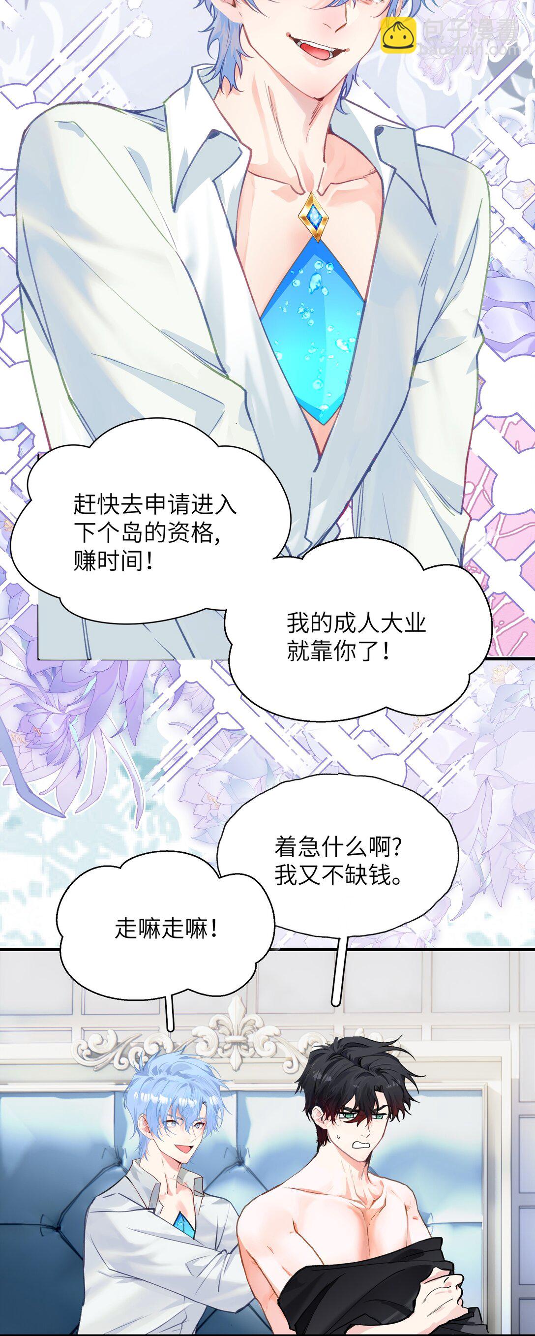 019 无法原谅-第23话