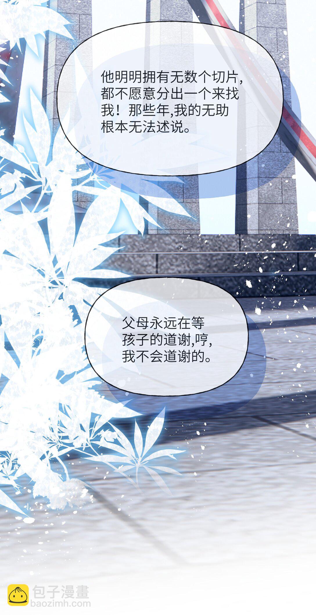 019 无法原谅-第23话