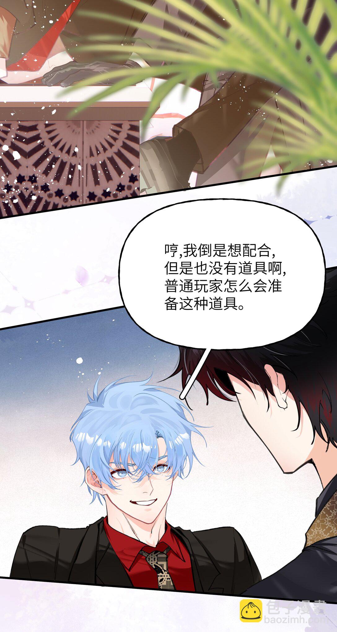 022 就算是区服明星也要抓诡-第27话