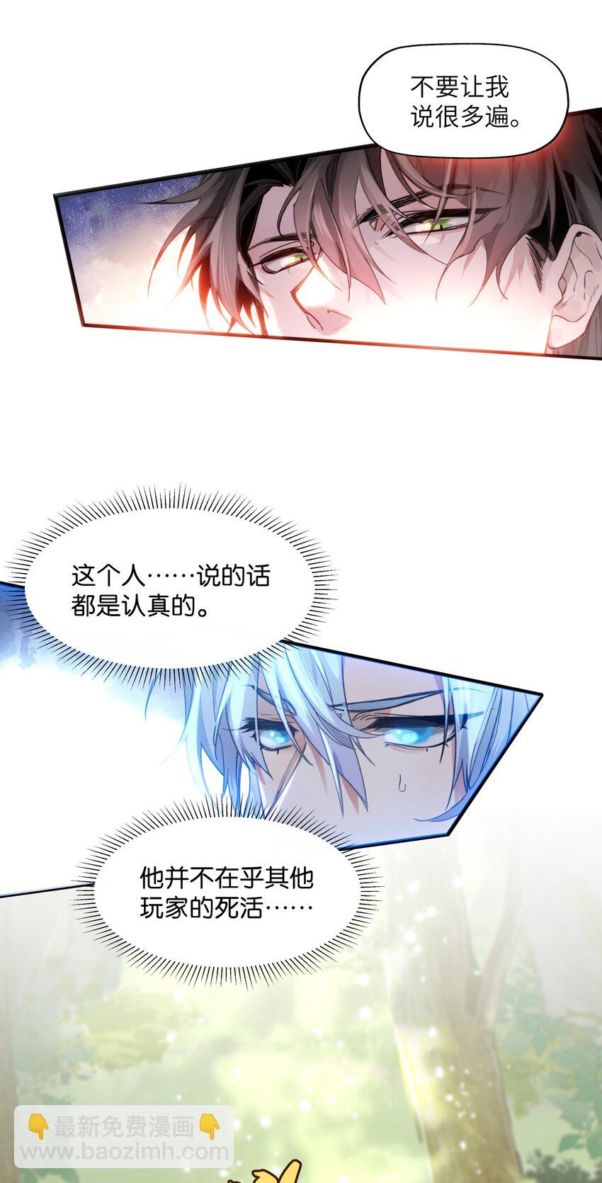 003 欢迎来到玩家休息室(1/2)-第3话