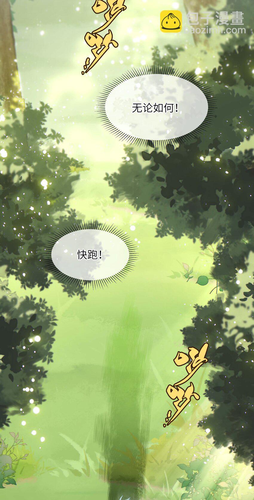 003 欢迎来到玩家休息室(1/2)-第3话