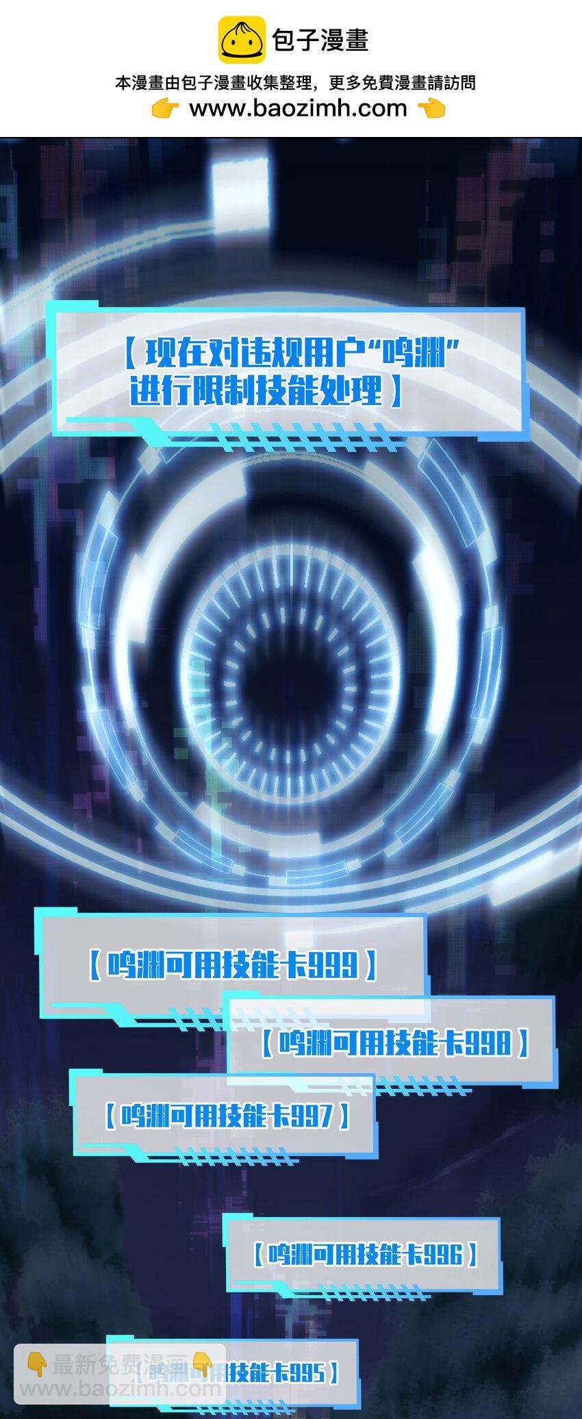 003 欢迎来到玩家休息室(1/2)-第3话