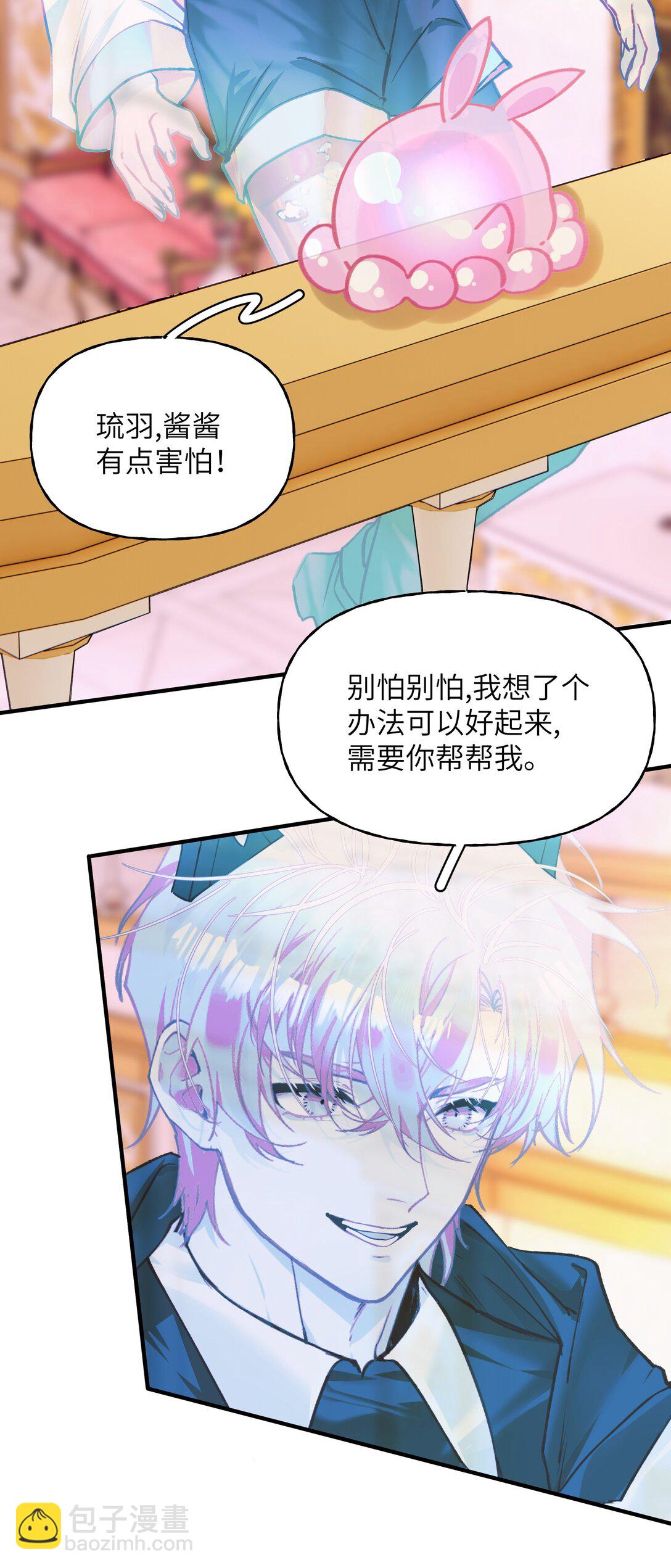 027 博弈-第33话