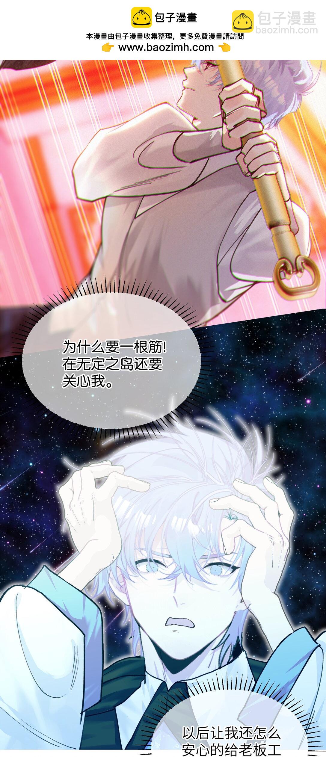 027 博弈-第33话