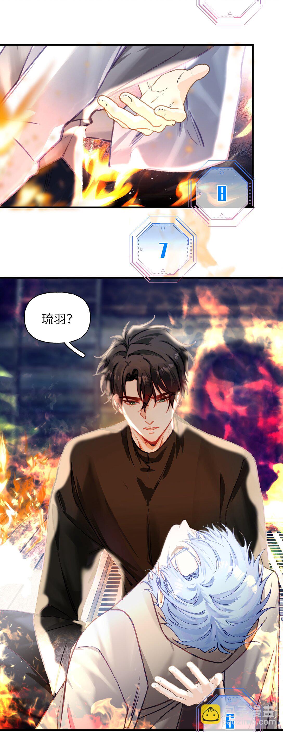 027 博弈-第33话