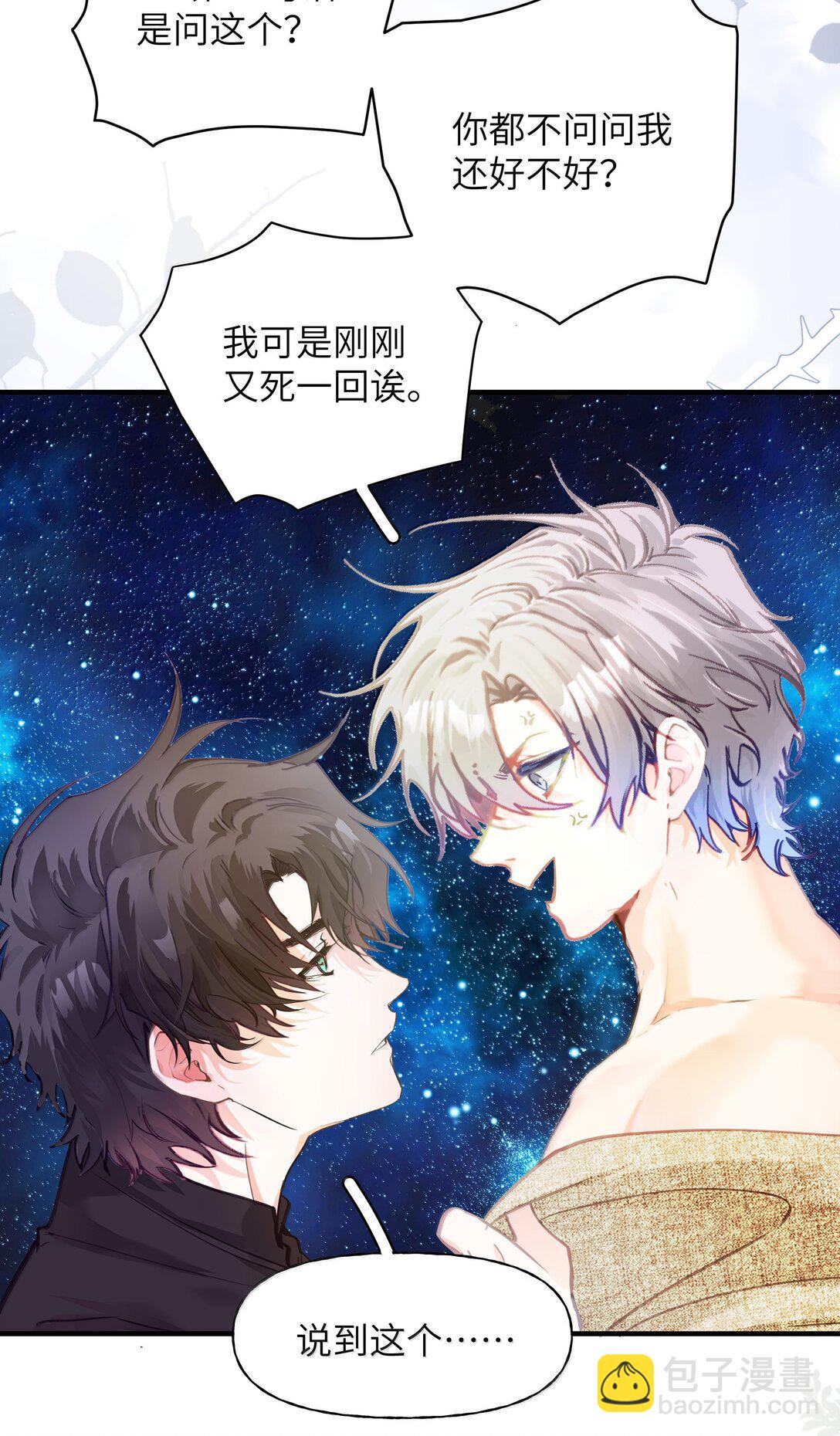 029 我愿意陪你一起看看-第35话