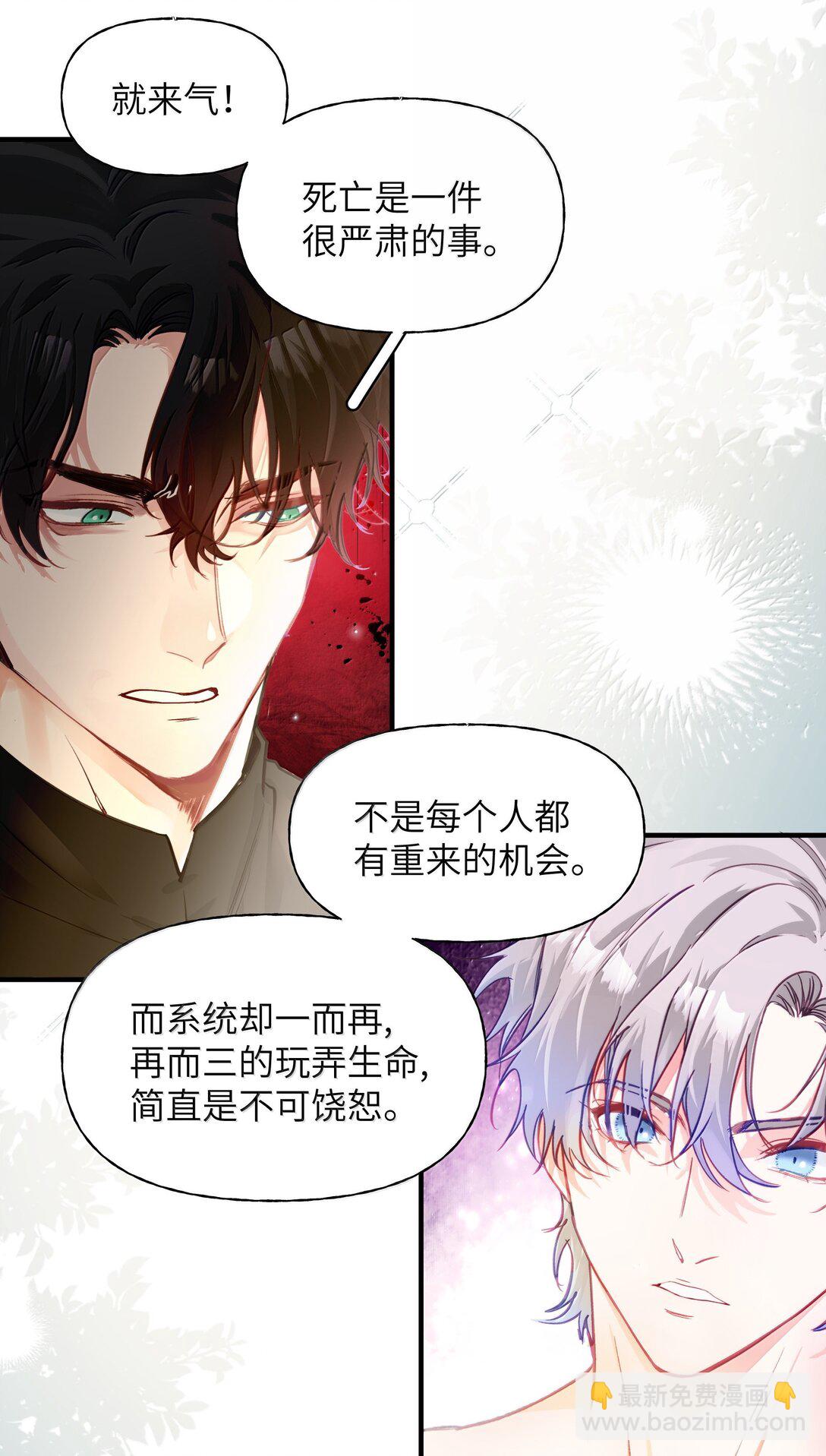 029 我愿意陪你一起看看-第35话