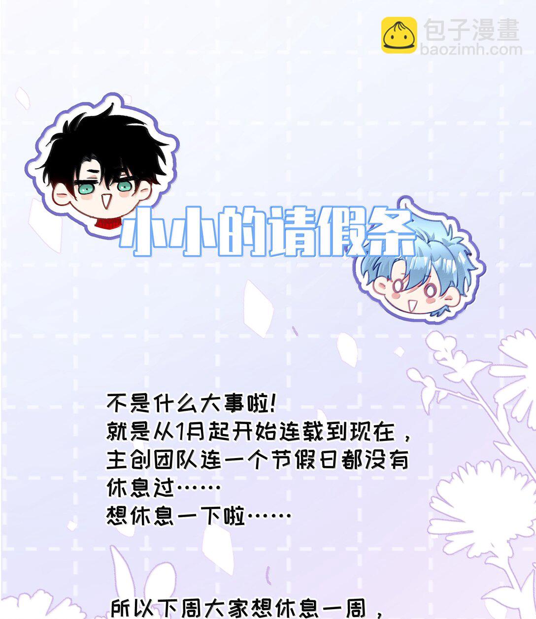 029 我愿意陪你一起看看-第35话