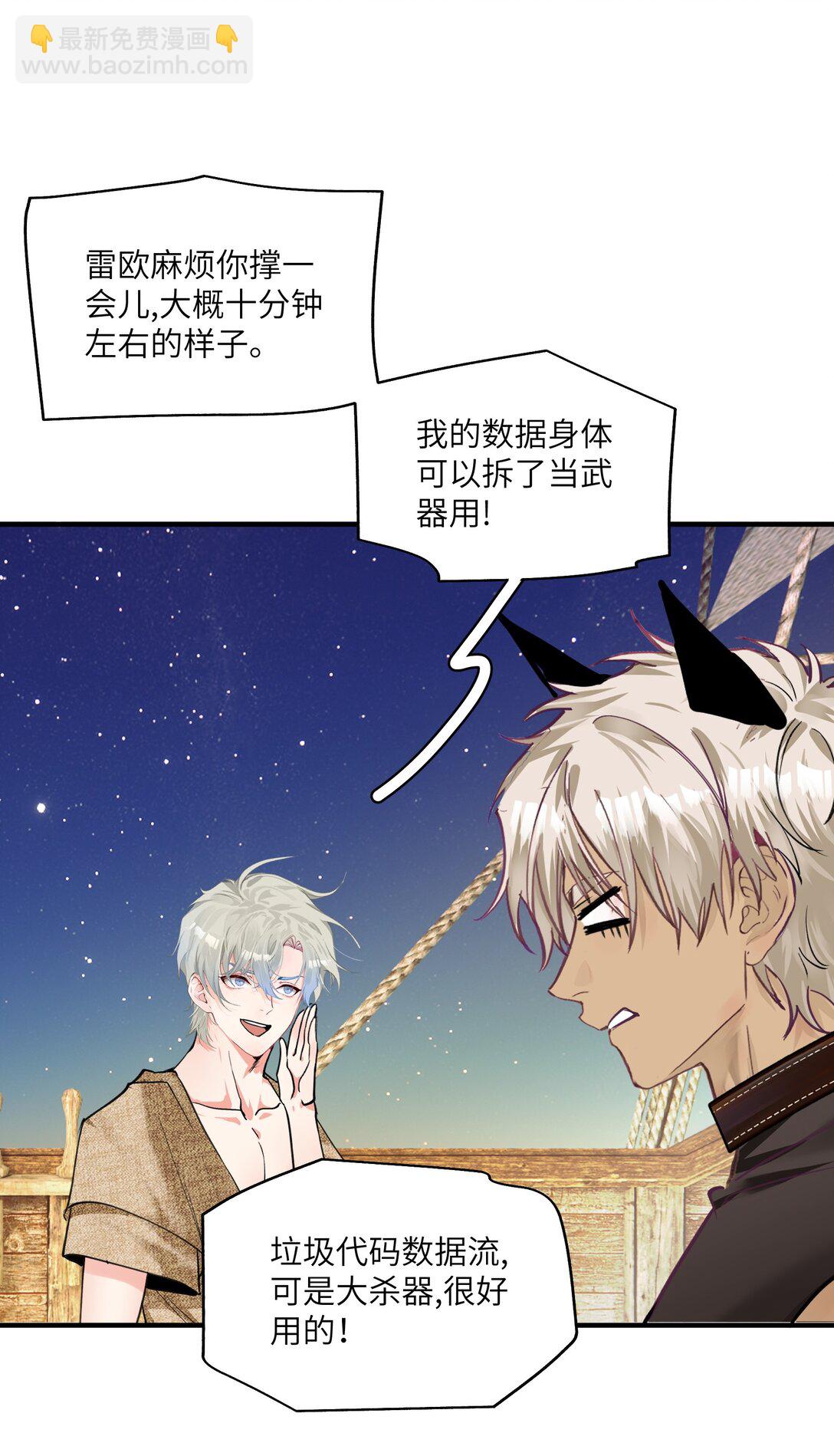 030 杀穿这个副本-第37话