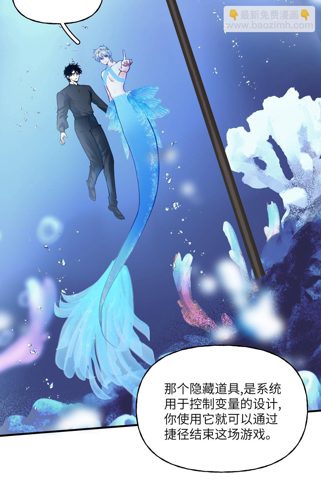 030 杀穿这个副本-第37话