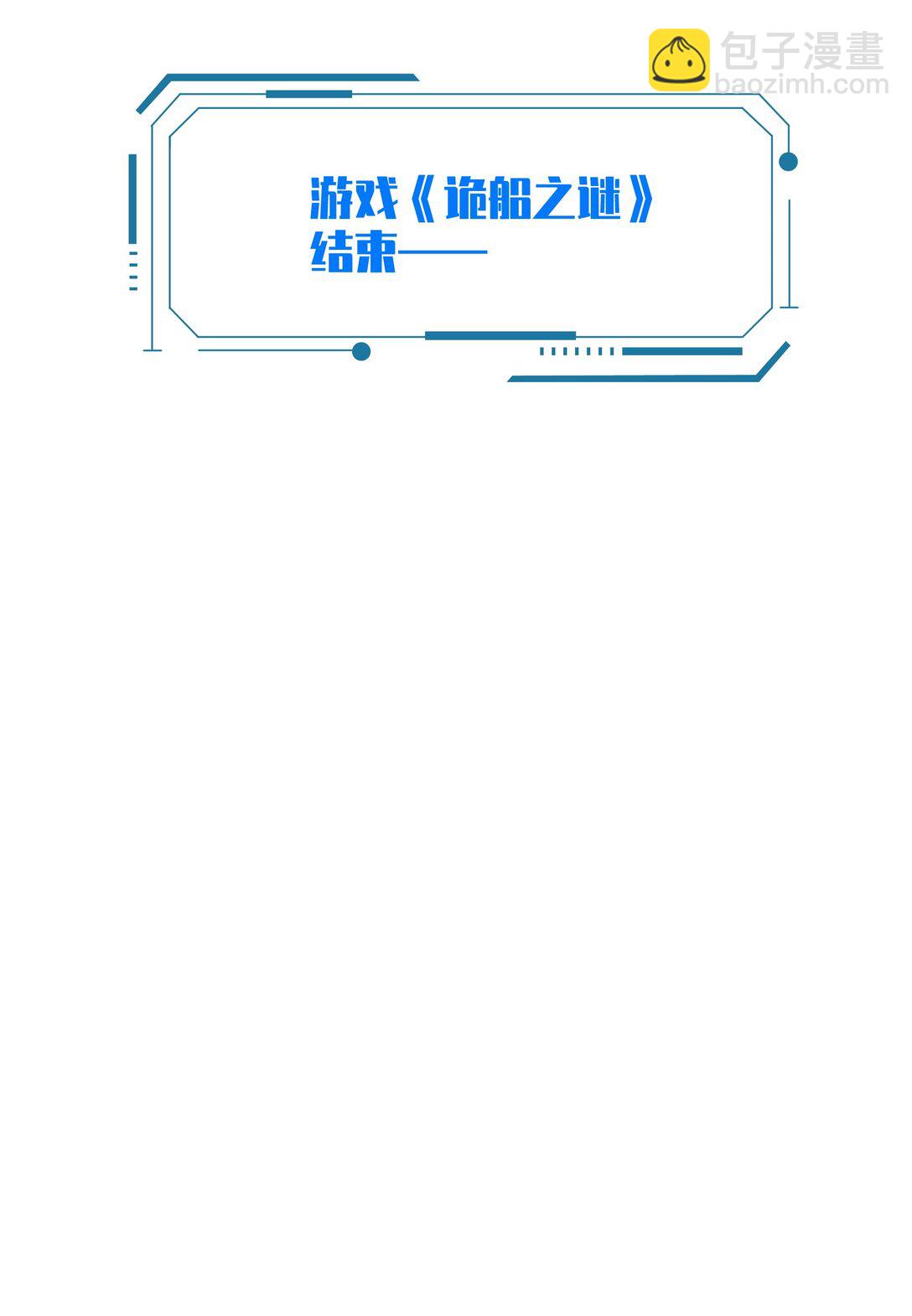 030 杀穿这个副本-第37话