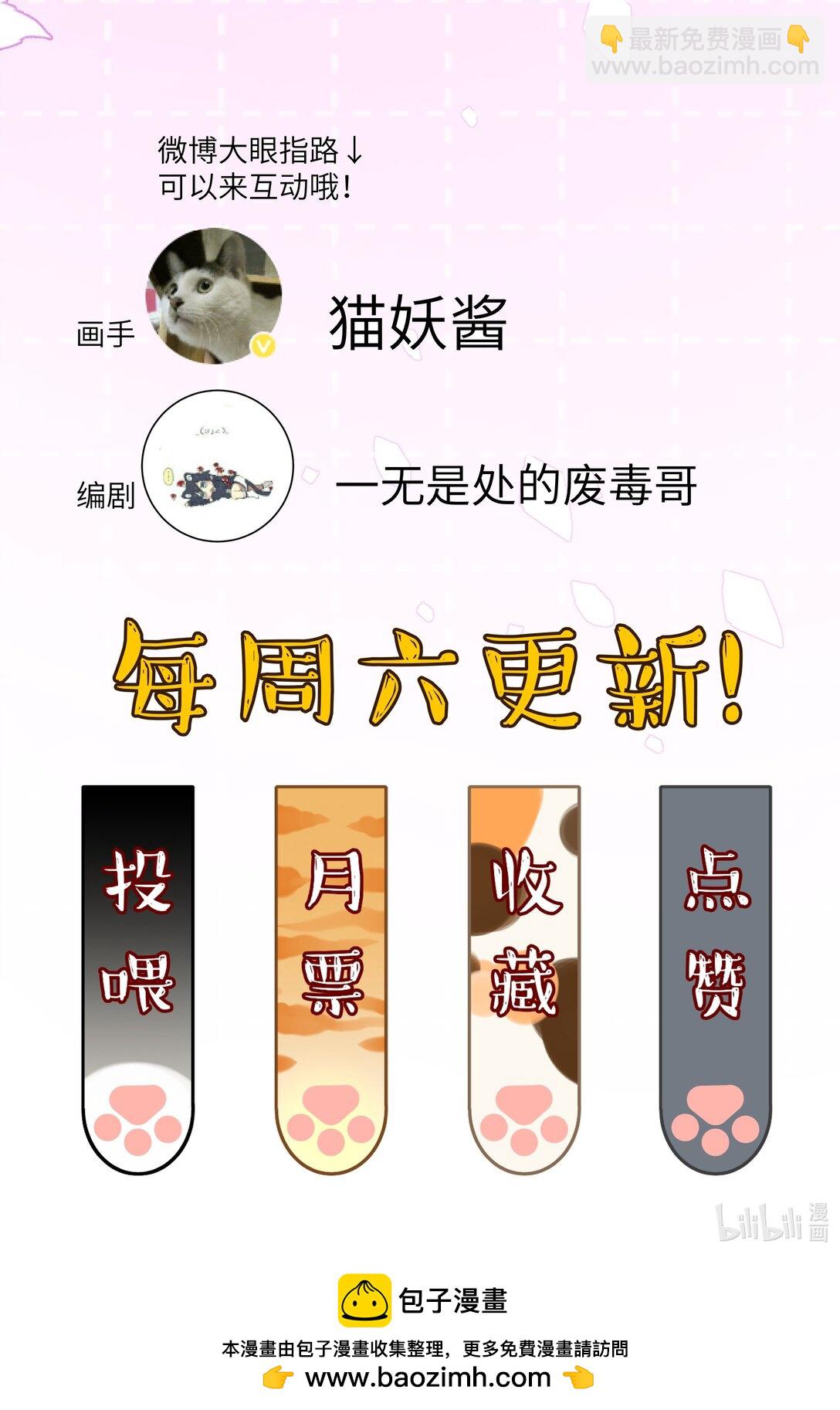 030 杀穿这个副本-第37话