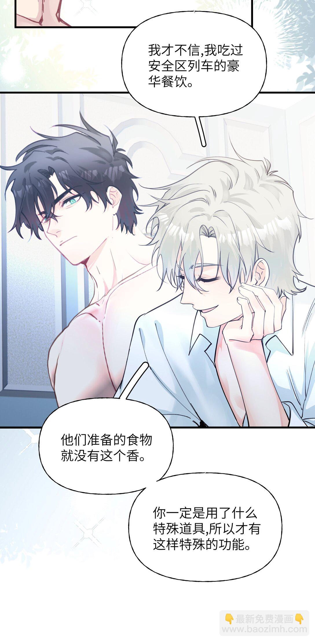 032 忒修斯之船-第39话