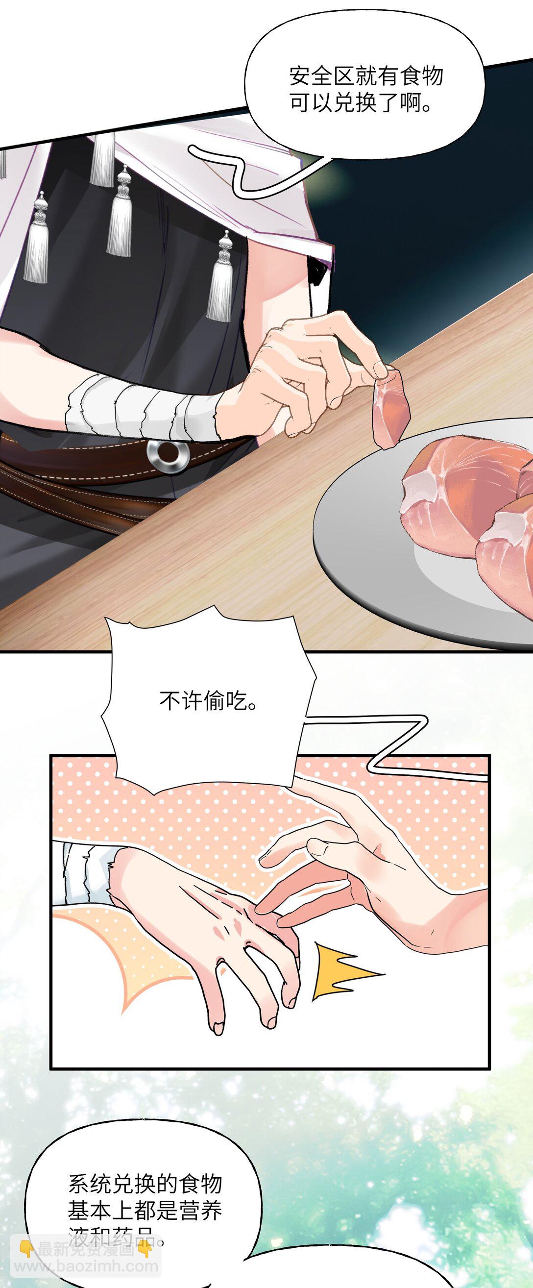 032 忒修斯之船-第39话