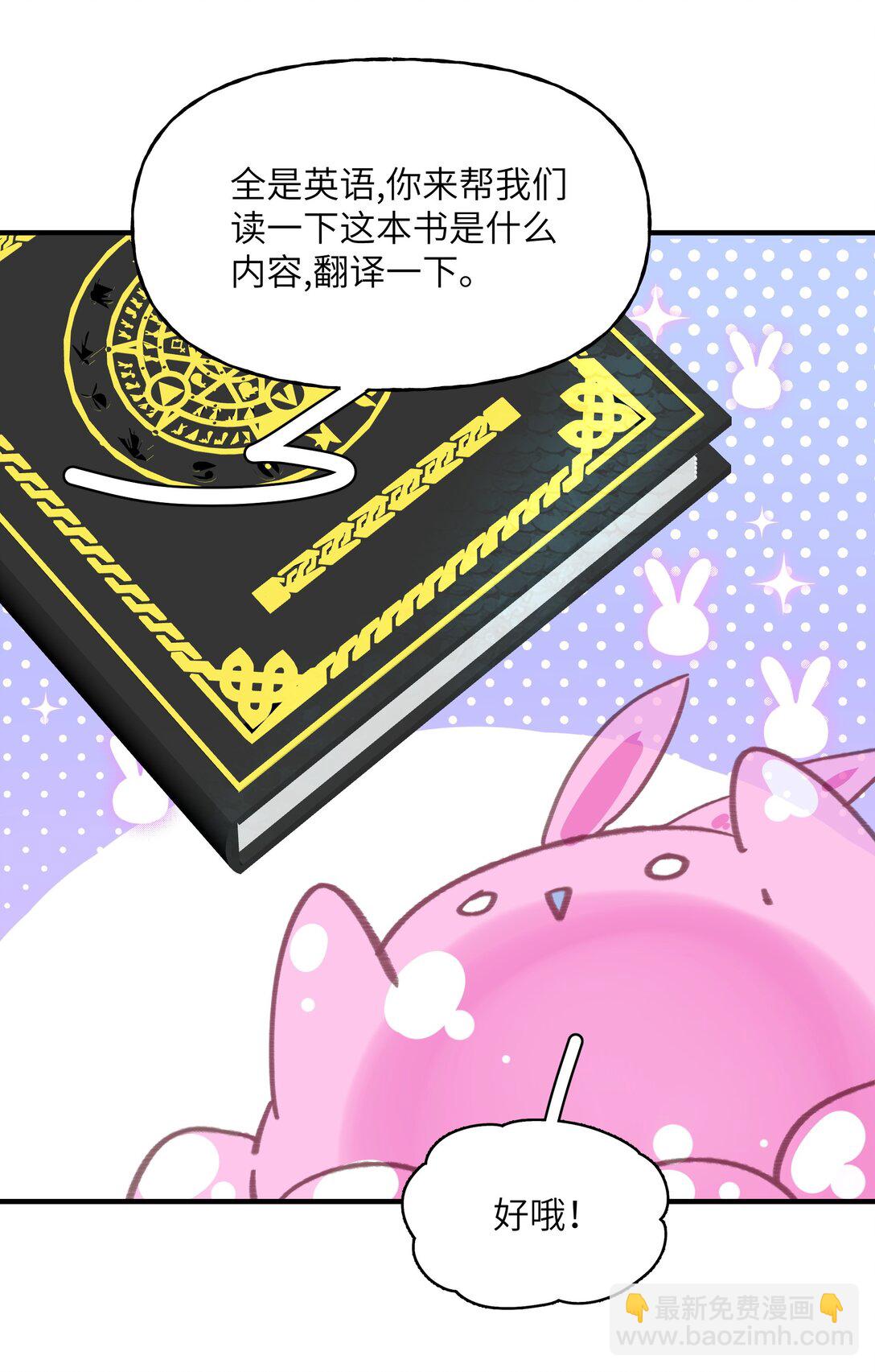 032 忒修斯之船-第39话