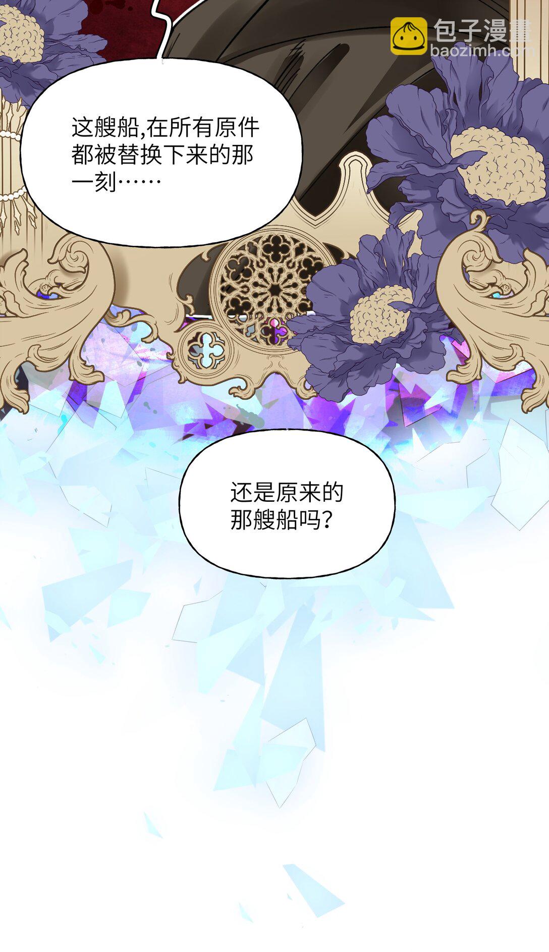 032 忒修斯之船-第39话