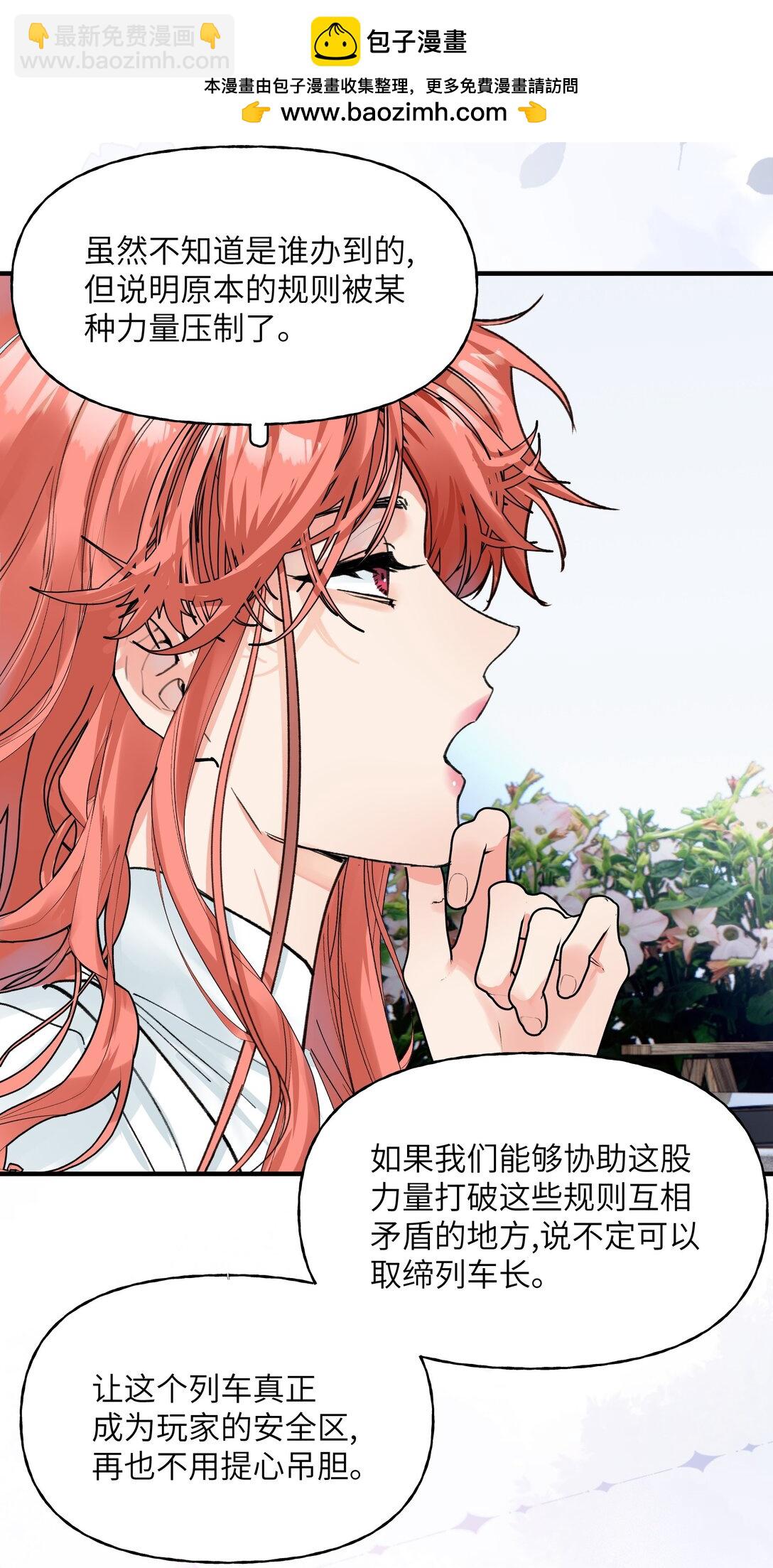 034 我有一个计划-第43话