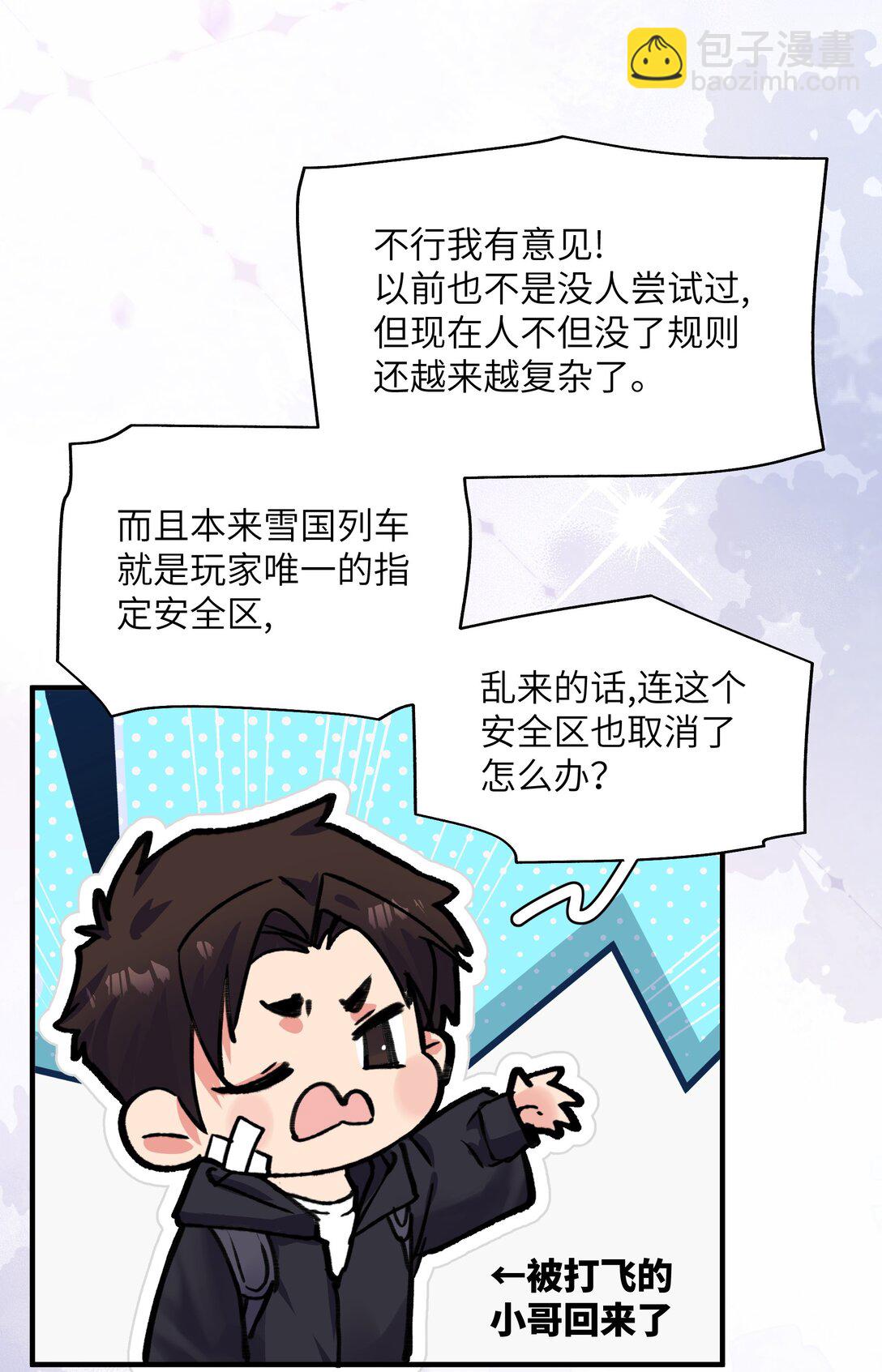 034 我有一个计划-第43话