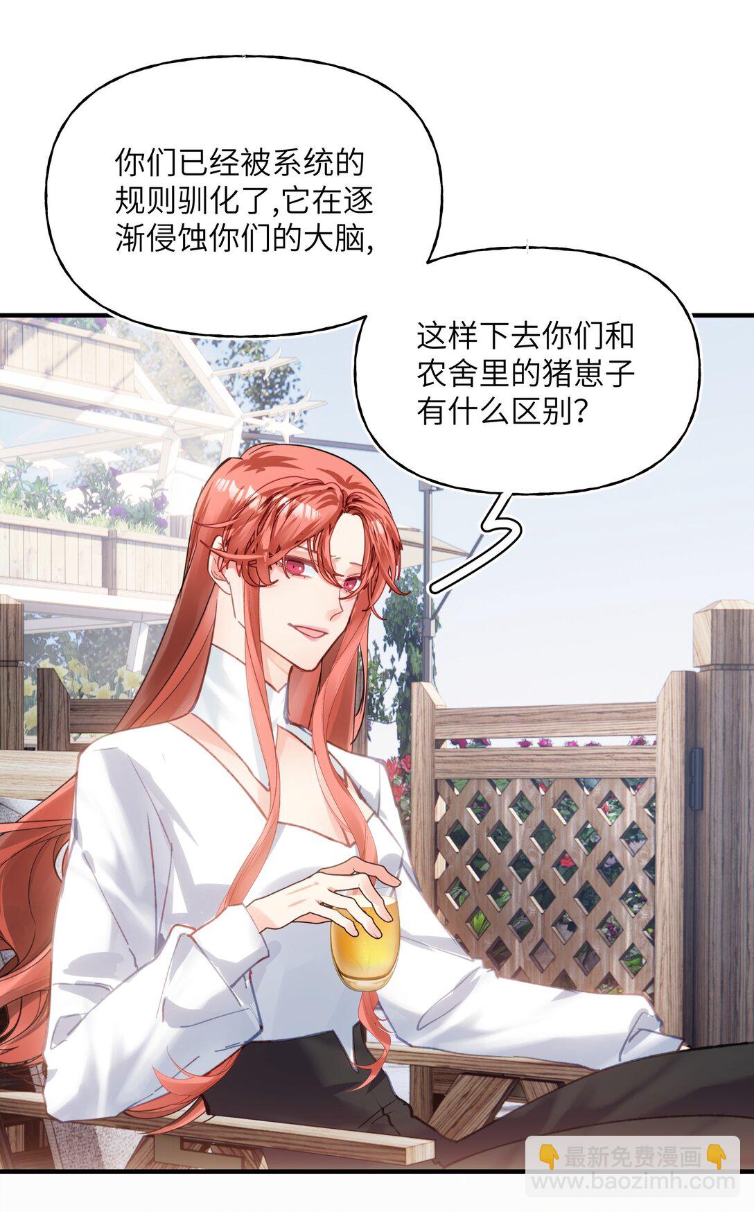 034 我有一个计划-第43话