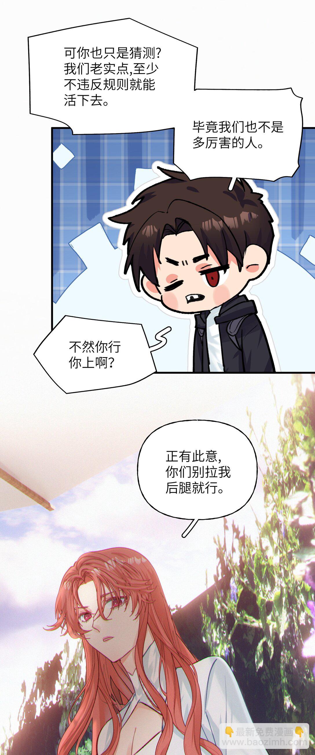 034 我有一个计划-第43话