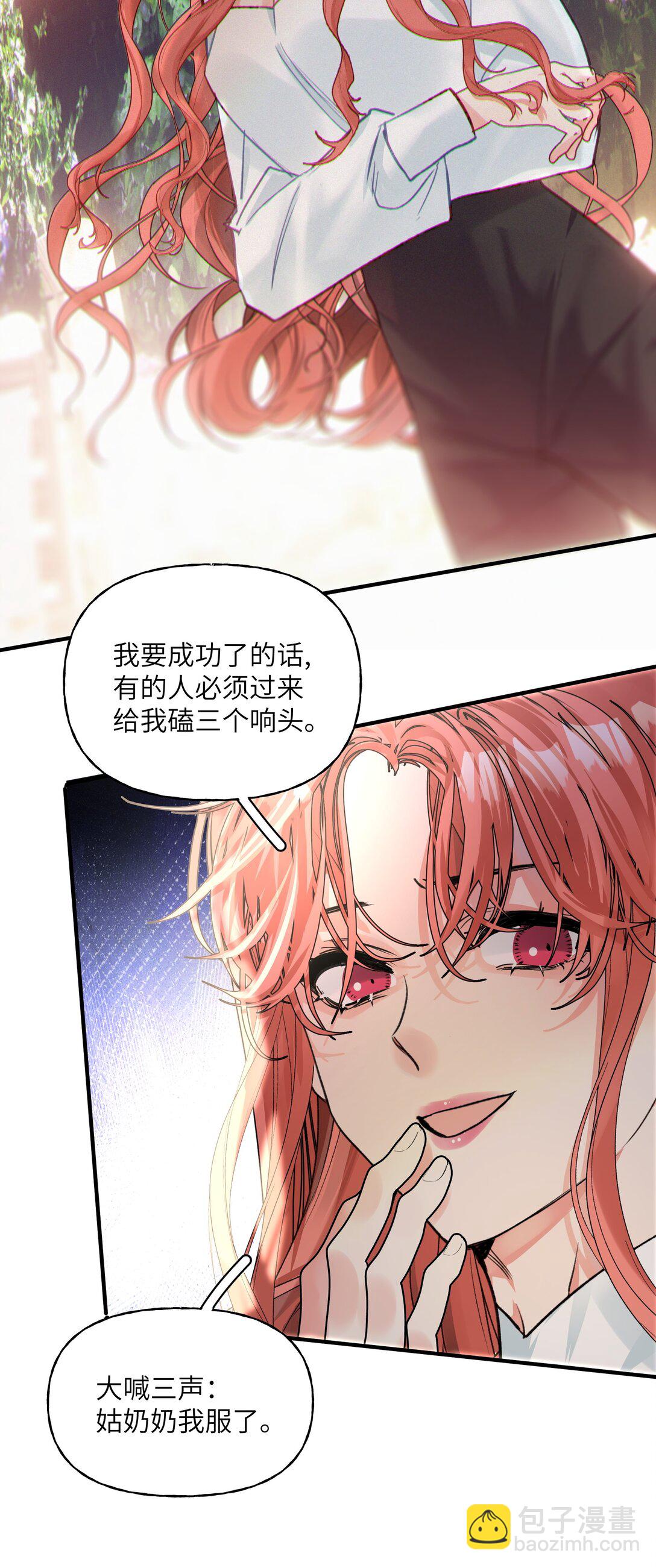 034 我有一个计划-第43话
