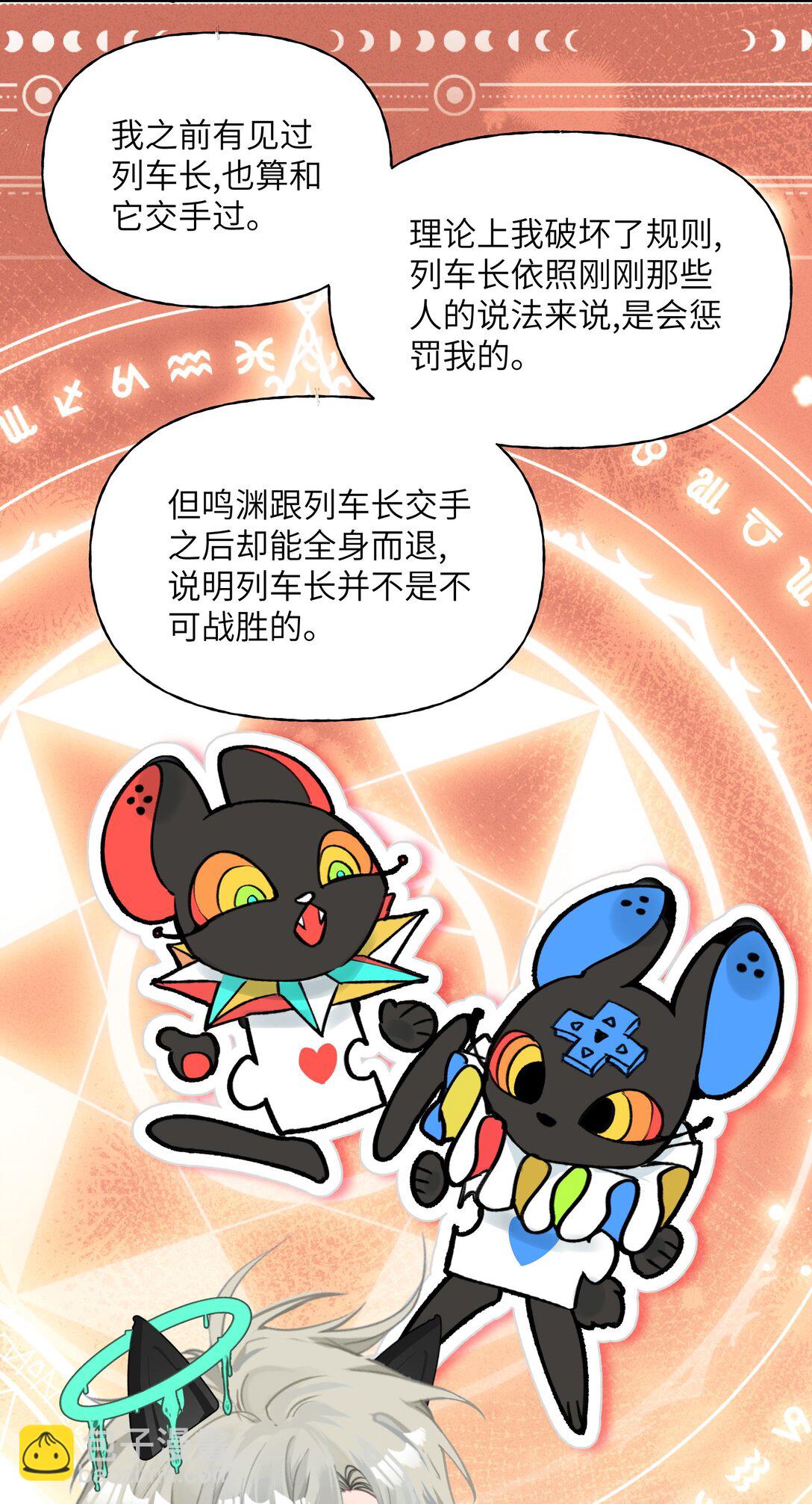 034 我有一个计划-第43话