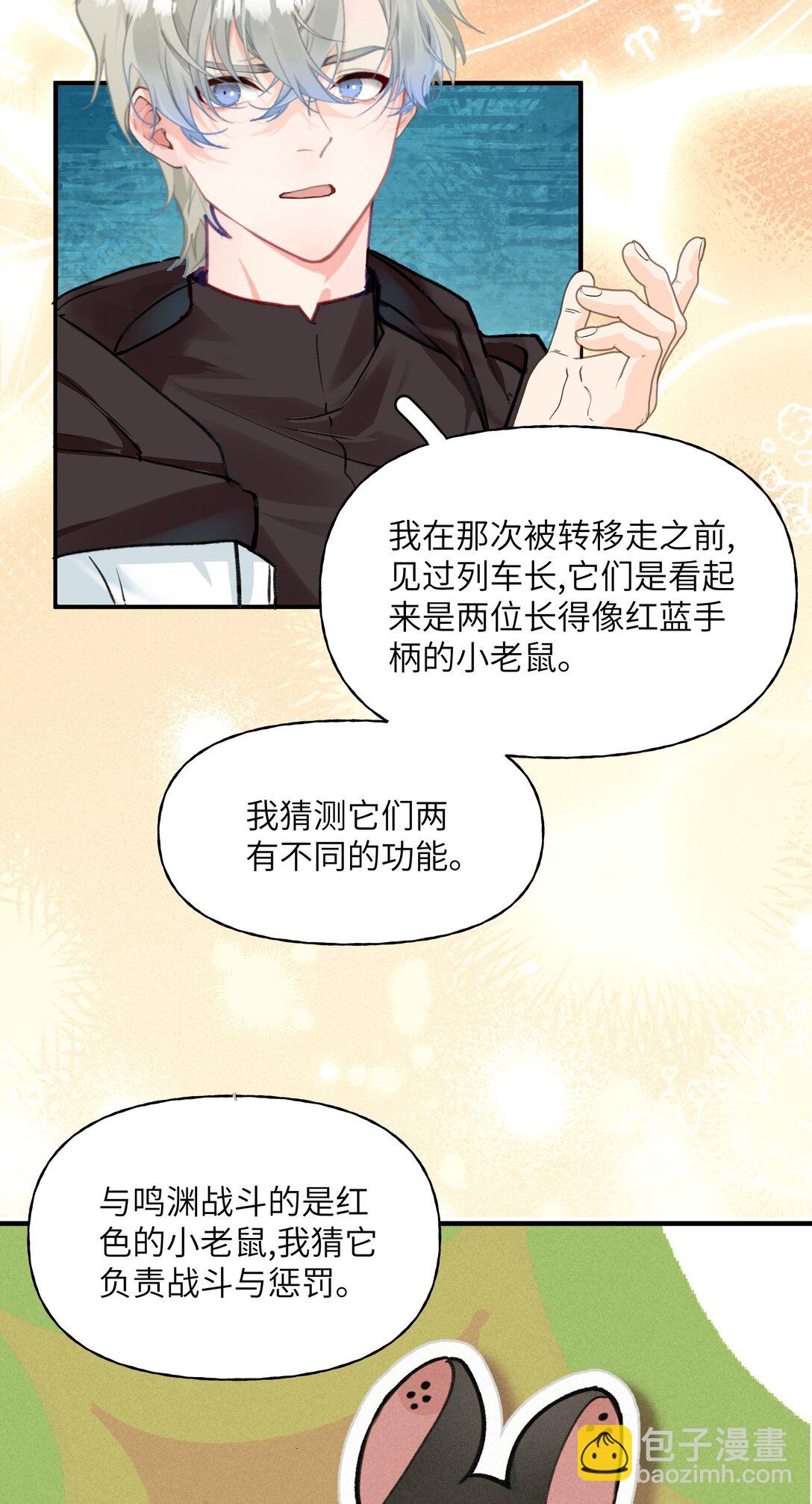034 我有一个计划-第43话