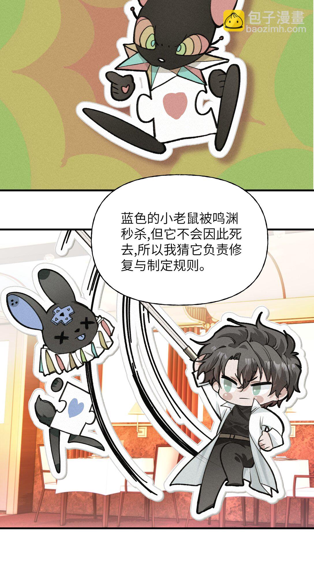 034 我有一个计划-第43话