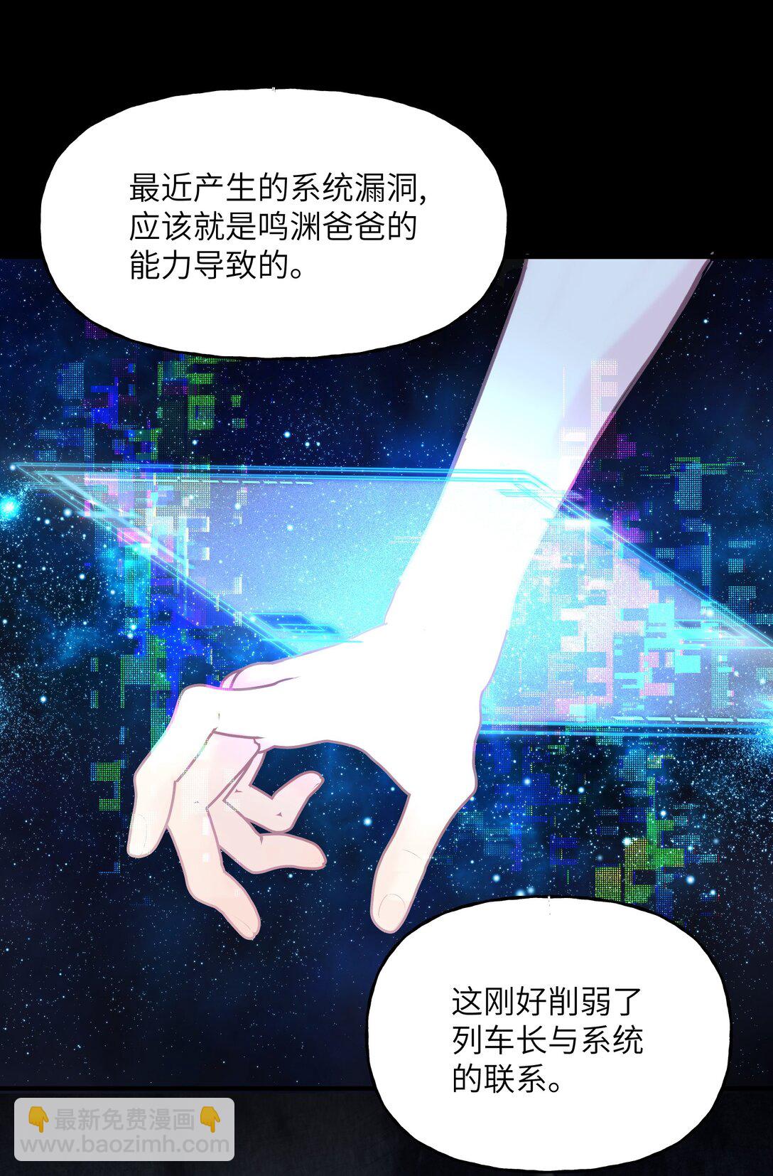 034 我有一个计划-第43话
