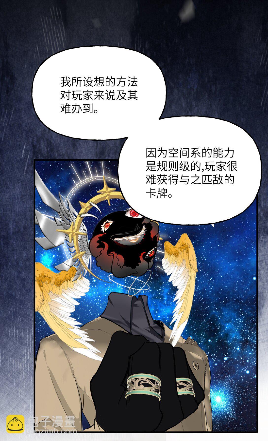 034 我有一个计划-第43话
