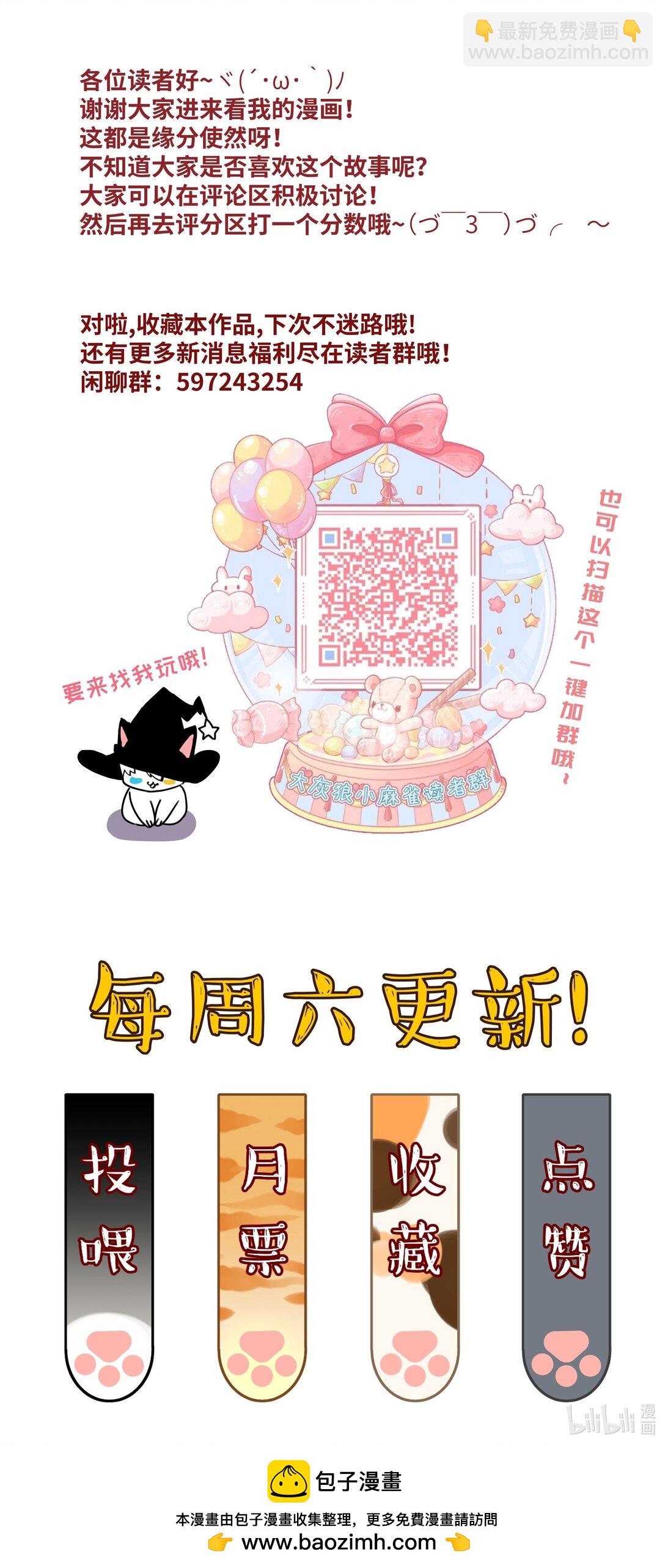 034 我有一个计划-第43话