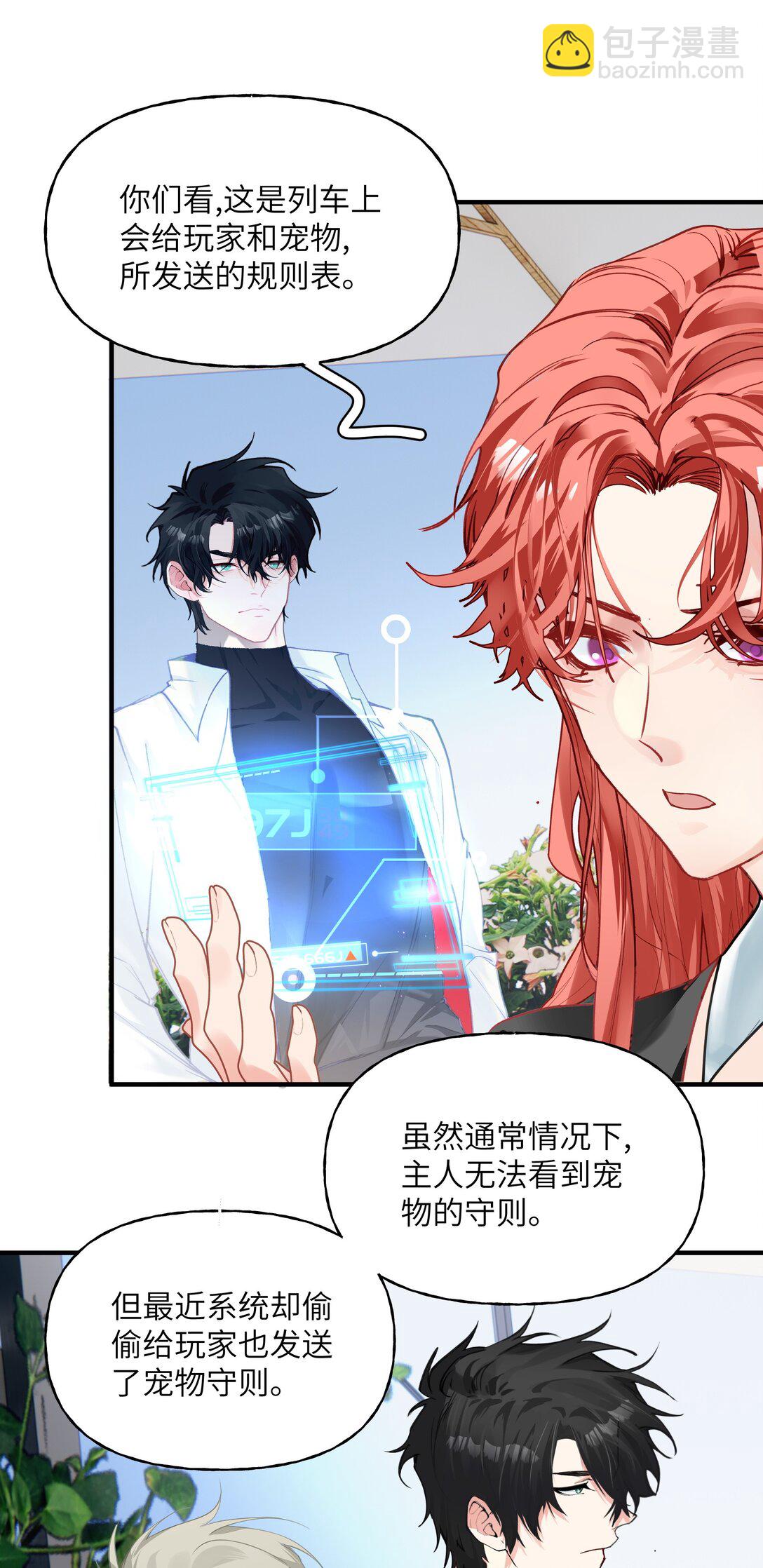 034 我有一个计划-第43话
