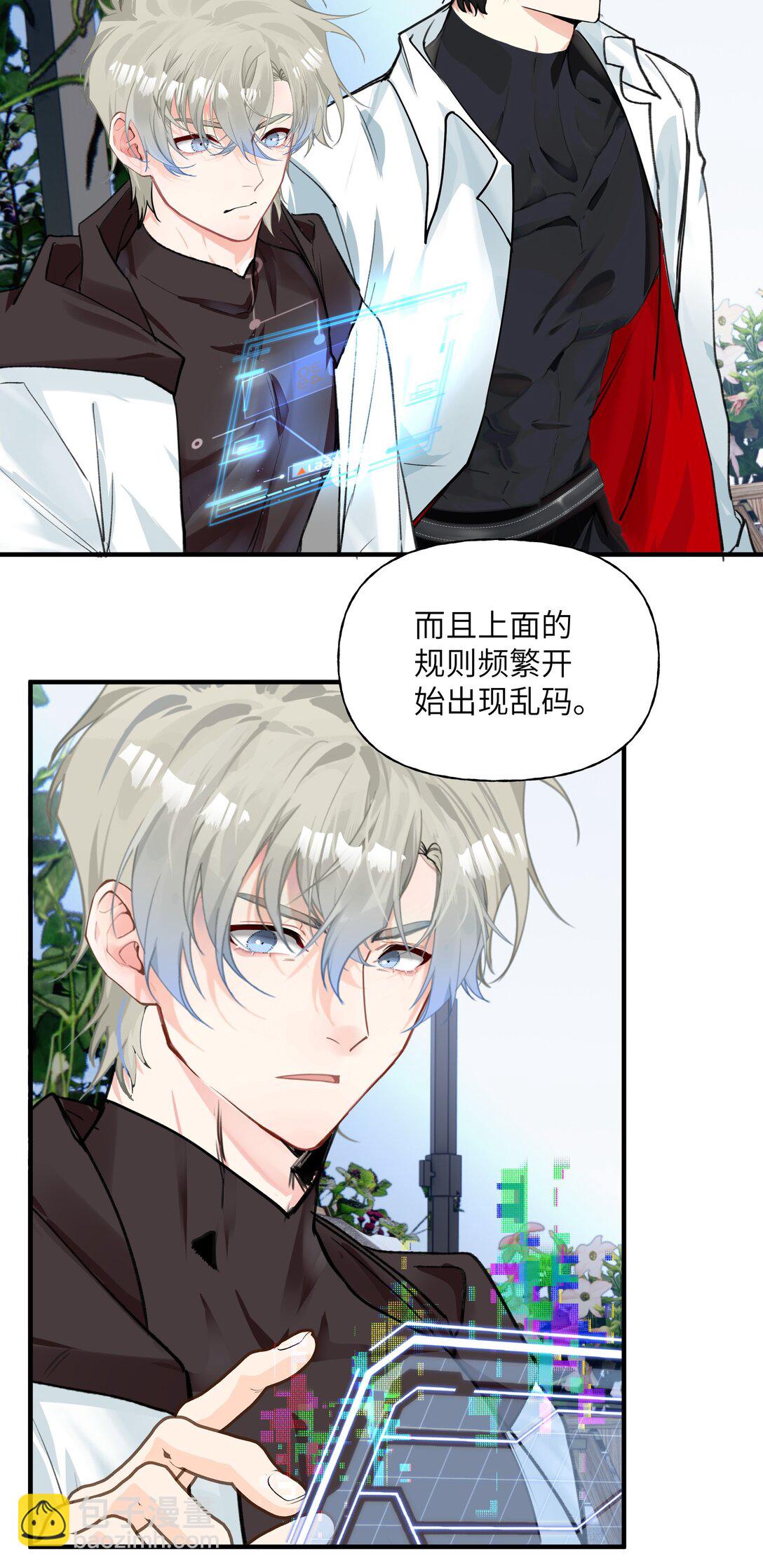034 我有一个计划-第43话