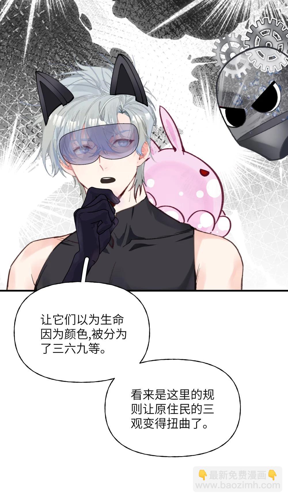 038 我就知道他们没有在好好讨论！-第47话