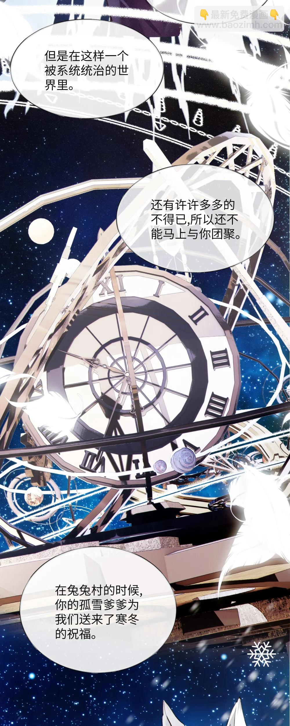 038 我就知道他们没有在好好讨论！-第47话