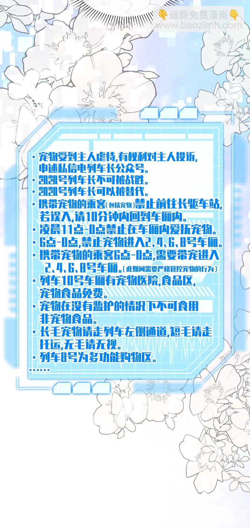 005 怎么？你不会和宠物一起洗澡？-第5话