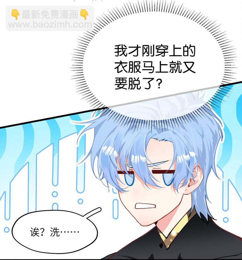 005 怎么？你不会和宠物一起洗澡？-第5话