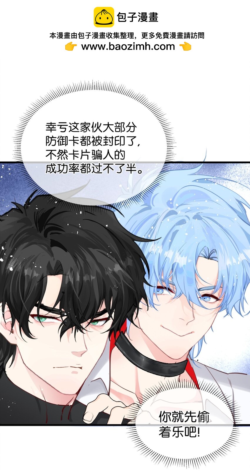 005 怎么？你不会和宠物一起洗澡？-第5话