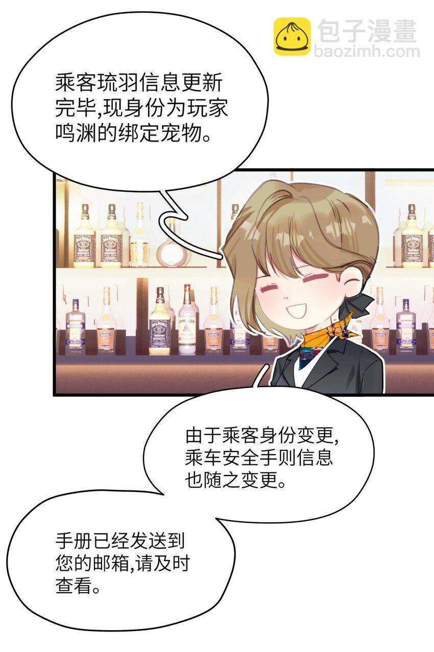 005 怎么？你不会和宠物一起洗澡？-第5话