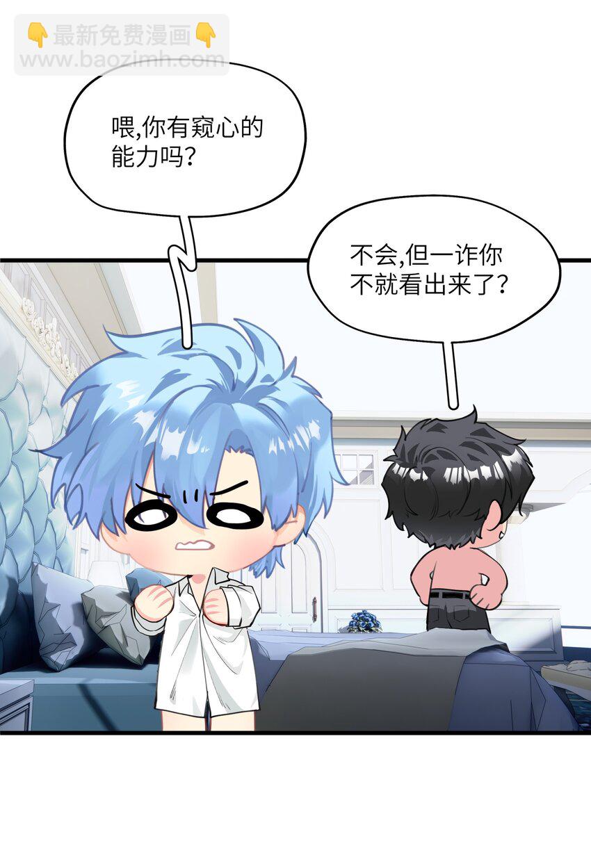 005 怎么？你不会和宠物一起洗澡？-第5话