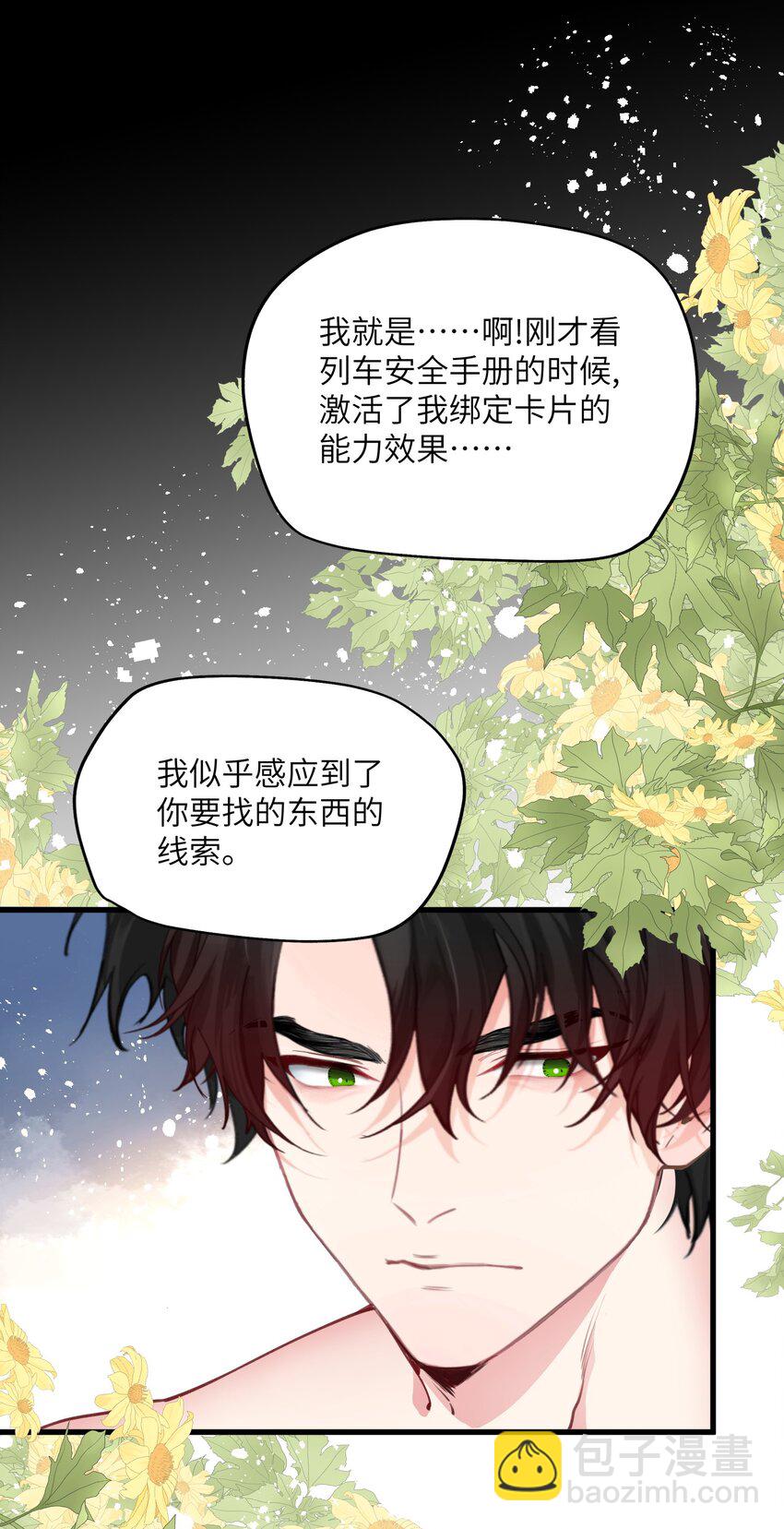 005 怎么？你不会和宠物一起洗澡？-第5话