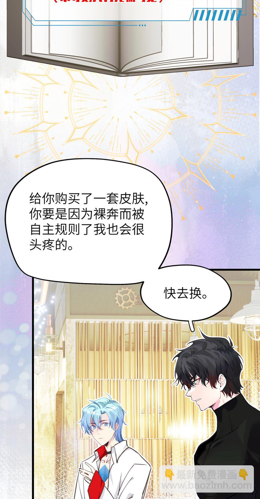 005 怎么？你不会和宠物一起洗澡？-第5话