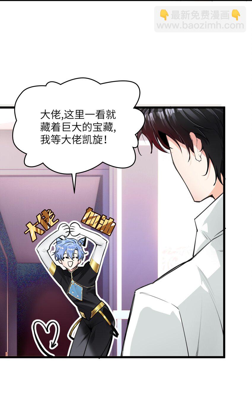 006 谁让你这么用宠物召唤术的？！-第7话