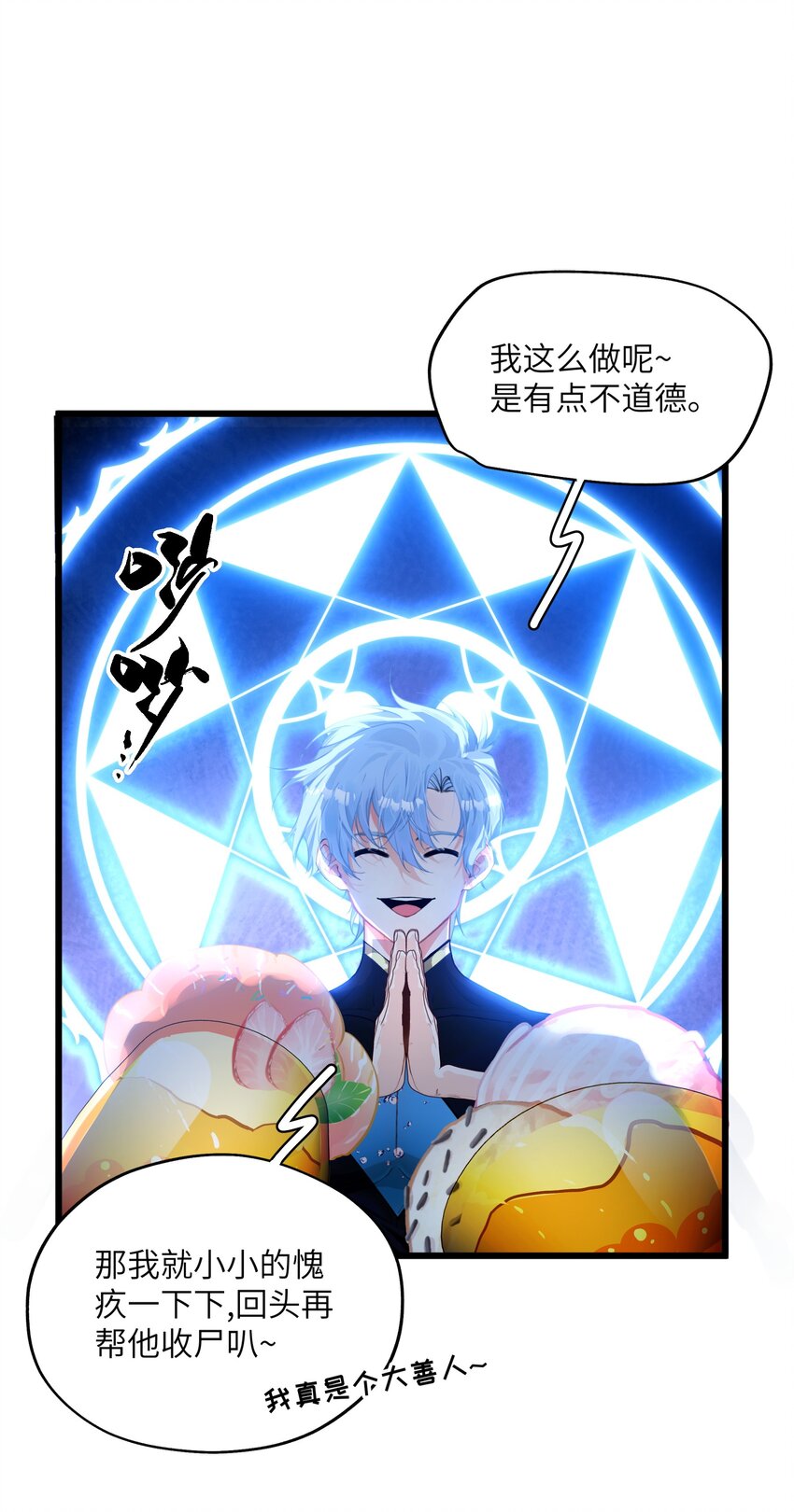 006 谁让你这么用宠物召唤术的？！-第7话