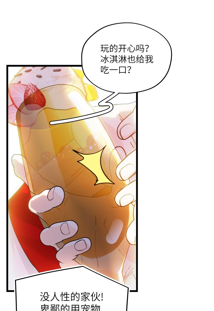 006 谁让你这么用宠物召唤术的？！-第7话