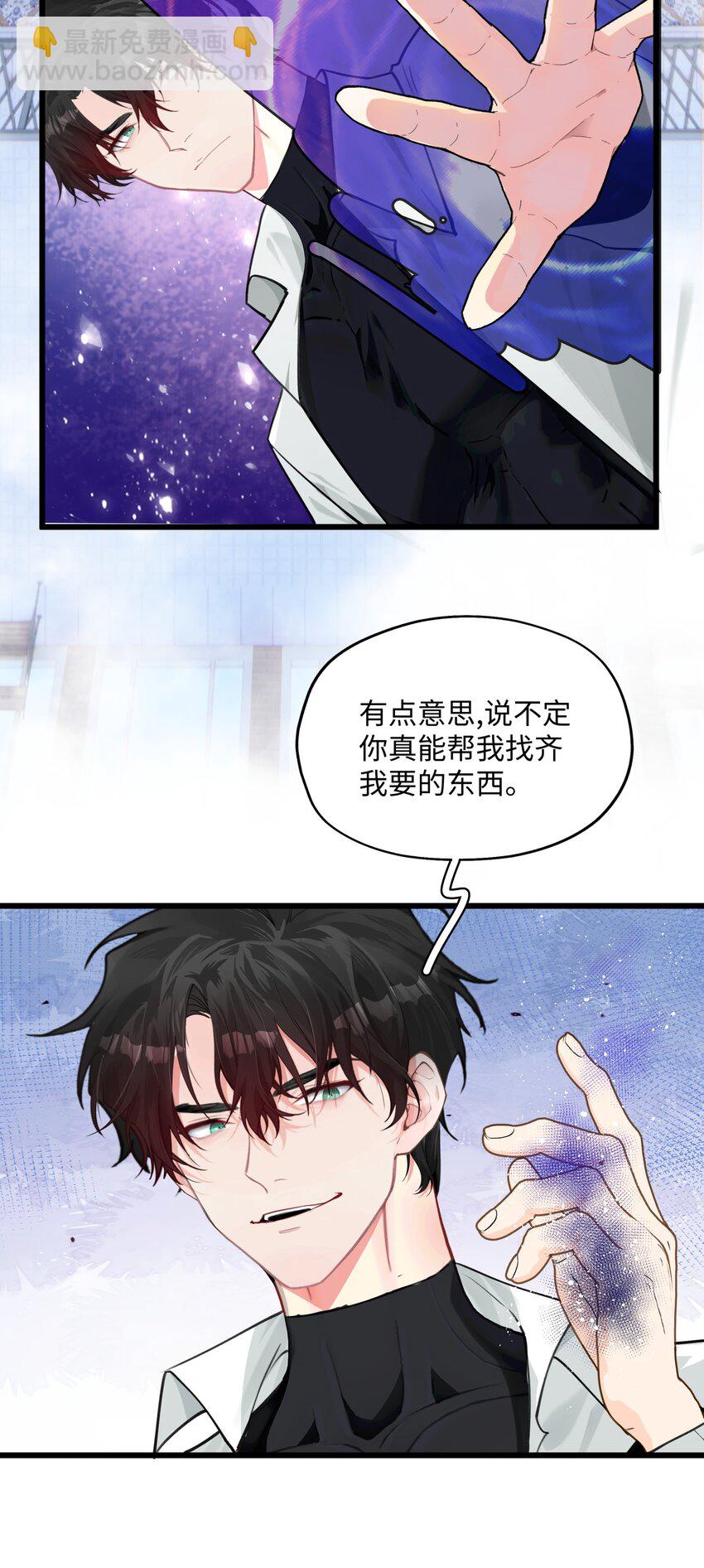 006 谁让你这么用宠物召唤术的？！-第7话