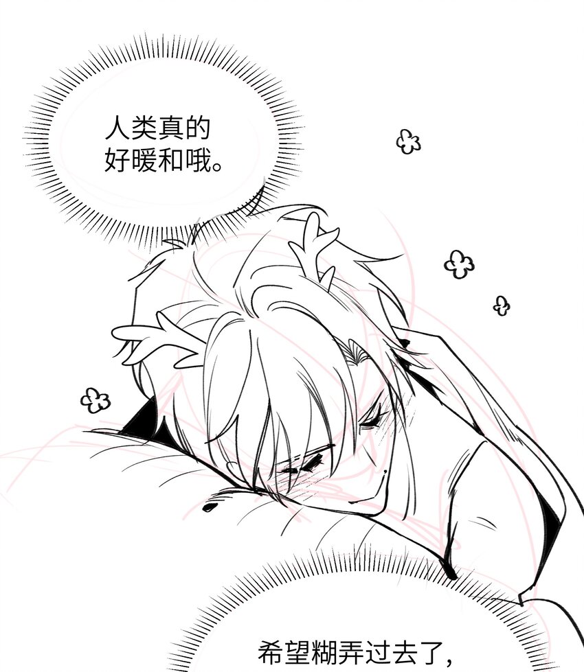 番外 新春快乐特别番外1-第9话